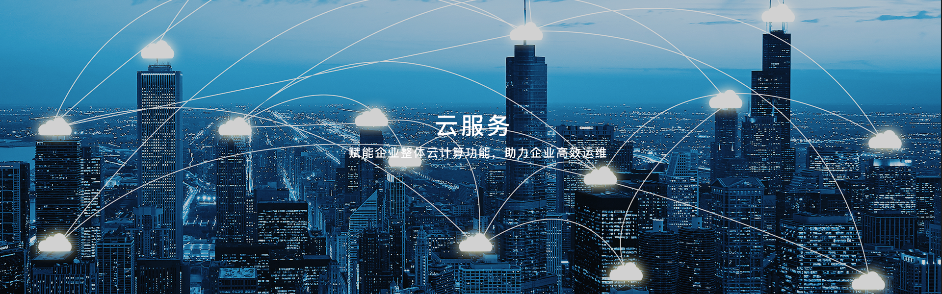 云服務_服務器監控_數據庫管理_云計算_安全運維外包